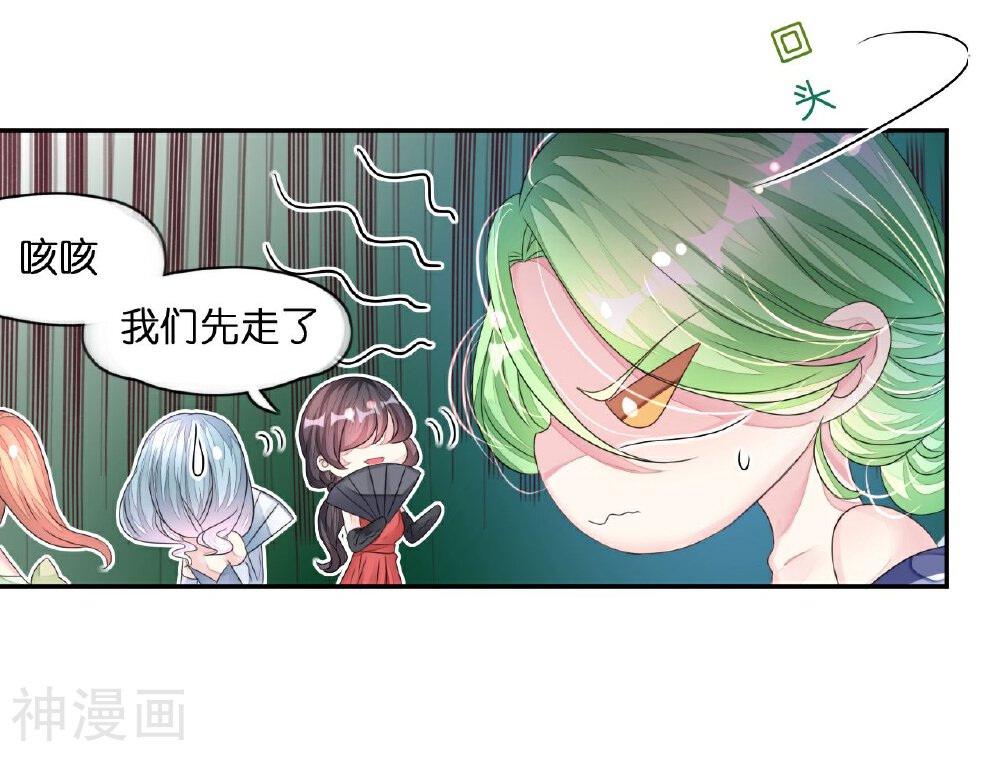 机长大人轻点爱韩漫全集-第14话 舞会焦点惹人妒无删减无遮挡章节图片 